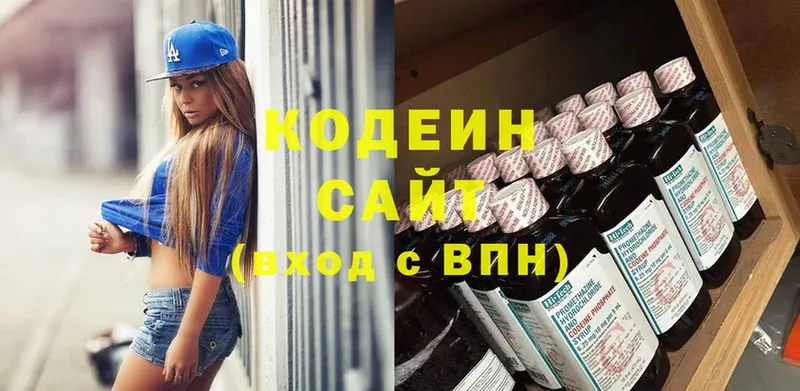 где продают наркотики  это как зайти  Кодеин Purple Drank  Углегорск 