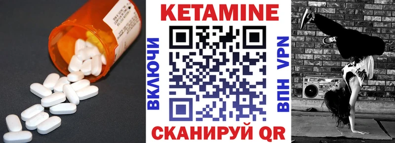 Кетамин VHQ  где продают   Углегорск 