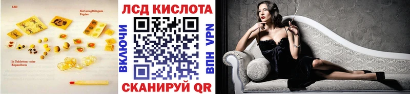 ЛСД экстази кислота  хочу наркоту  Углегорск 