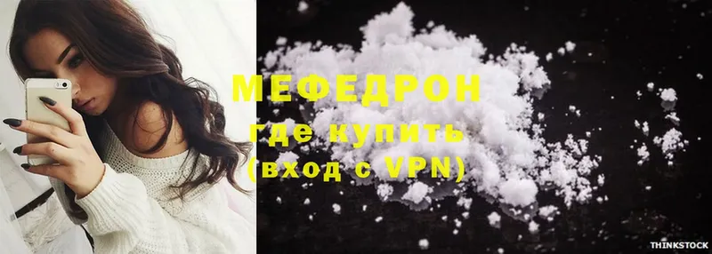 МЯУ-МЯУ mephedrone  Углегорск 