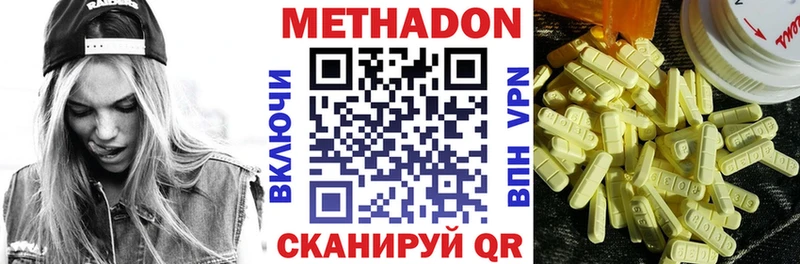 МЕТАДОН methadone  дарнет шоп  Углегорск 