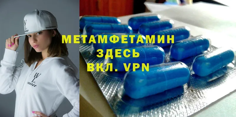 Метамфетамин Methamphetamine  Углегорск 